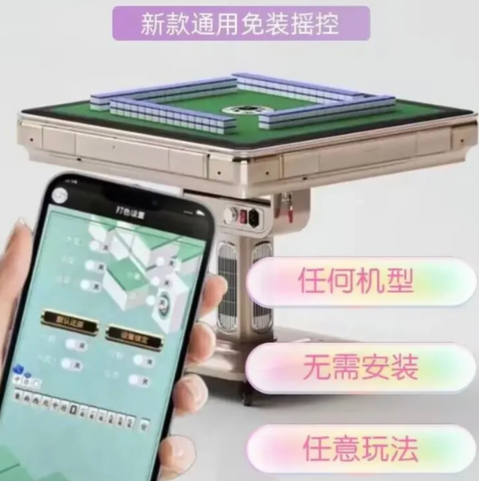 普通麻将机控牌器操作视频
